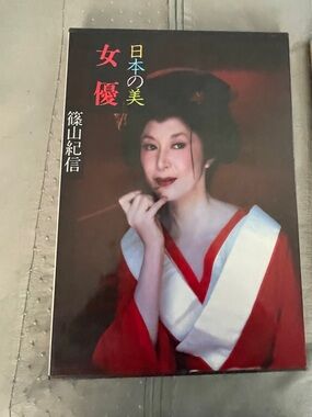 Collectible Modern Japanese Film and Television Actresses 1979
